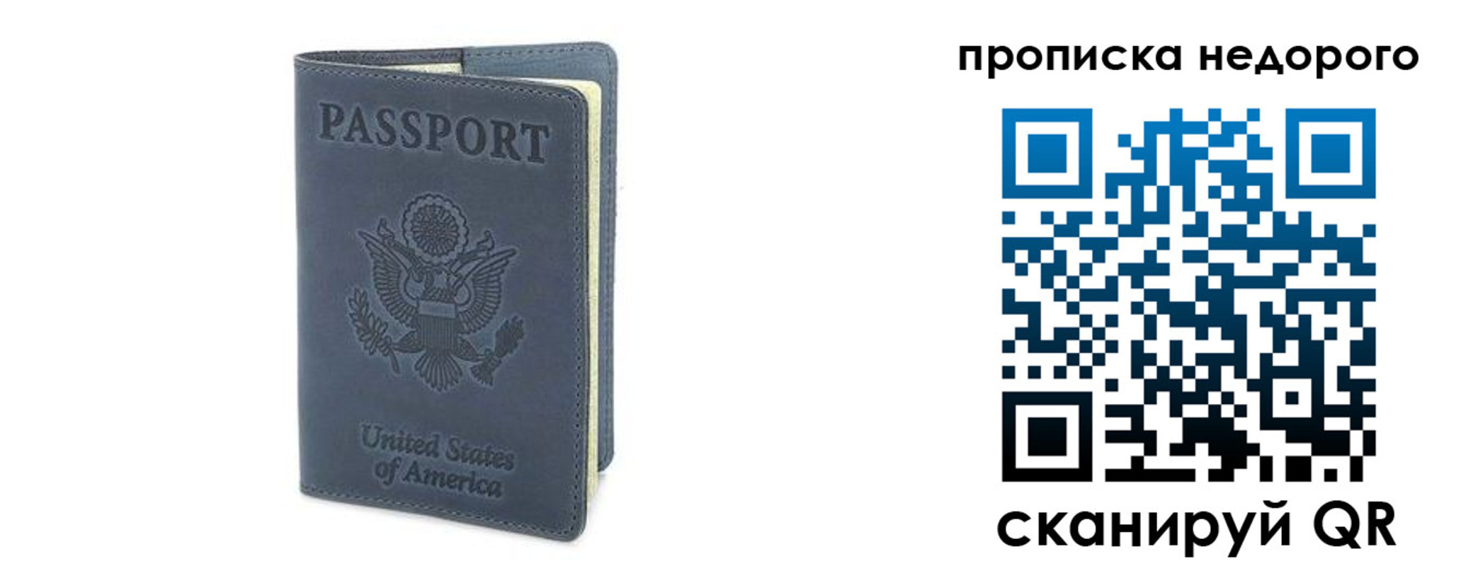 пропишу в квартире в Муравленко