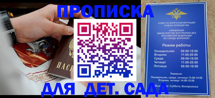 регистрация в Муравленко