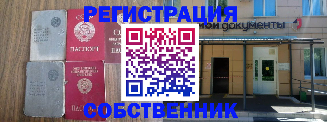 пропишу в квартире в Муравленко